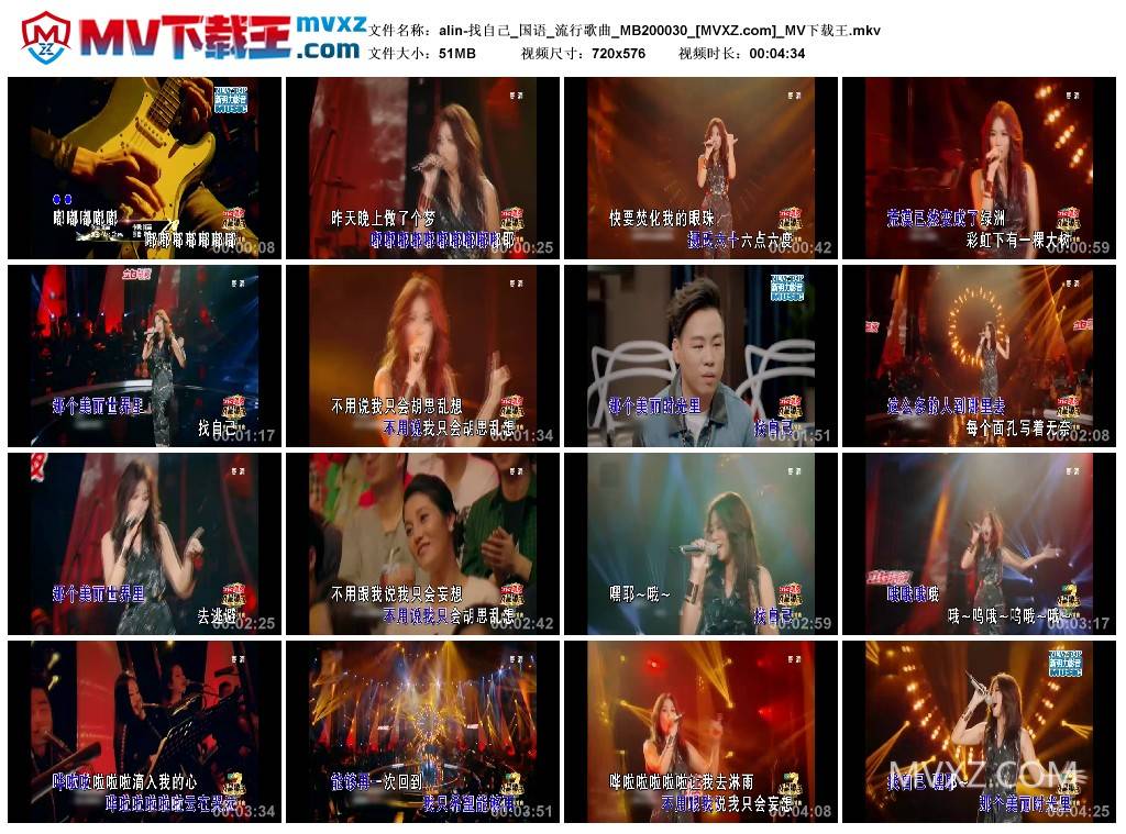 alin-找自己_国语_流行歌曲_MB200030